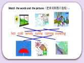 Unit 5 It's a nice autumn day Lesson16 课件+音频素材+练习(含答案) 北京版英语三上