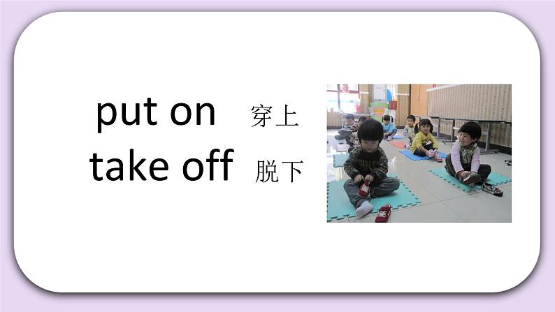 Unit 5 It's a nice autumn day Lesson16 课件+音频素材+练习(含答案) 北京版英语三上02