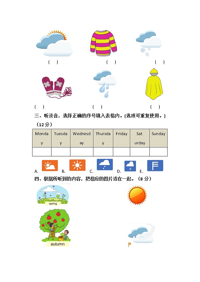 Unit 5 It 's a nice autumn day 单元测试(含答案) 北京版英语三上第2页