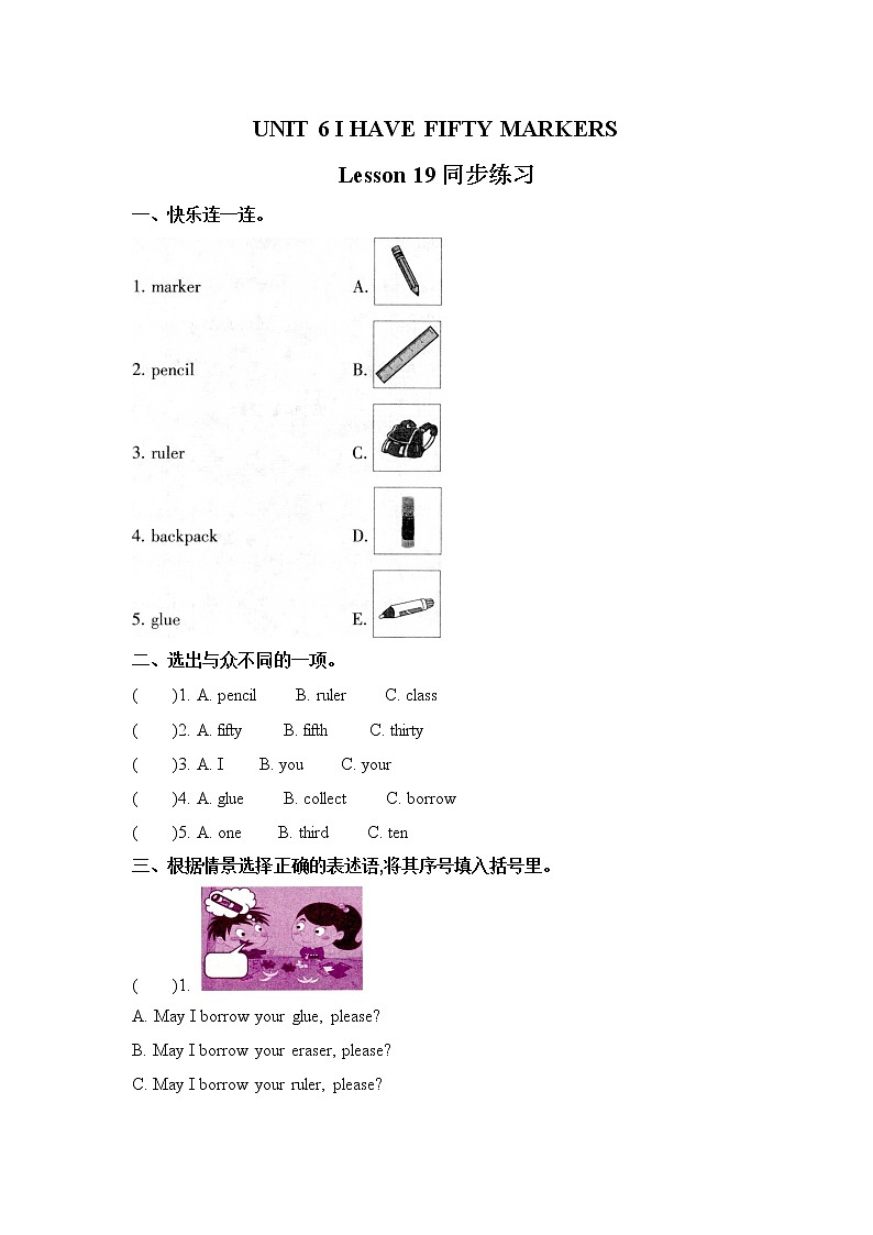 Unit 6 I have fifty markers Lesson19 课件+音频素材+练习(含答案) 北京版英语三上01