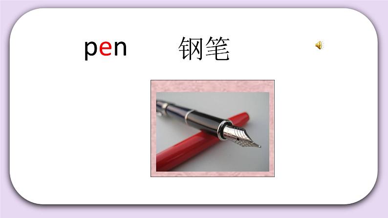 Unit 6 I have fifty markers Lesson19(2) 课件 北京版英语三上第3页