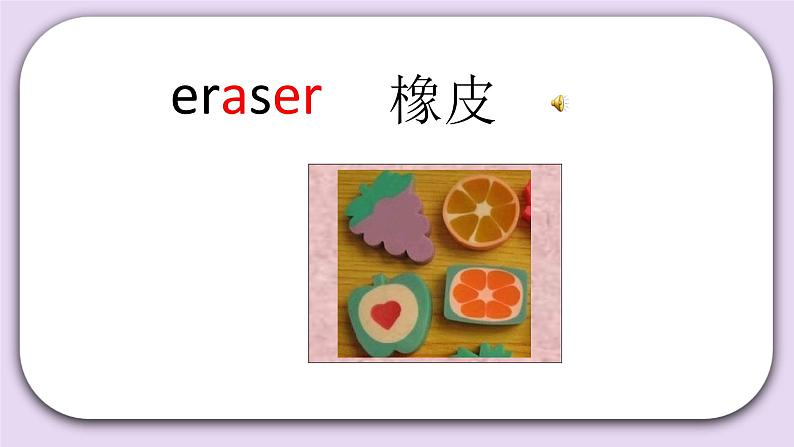 Unit 6 I have fifty markers Lesson19(2) 课件 北京版英语三上第7页