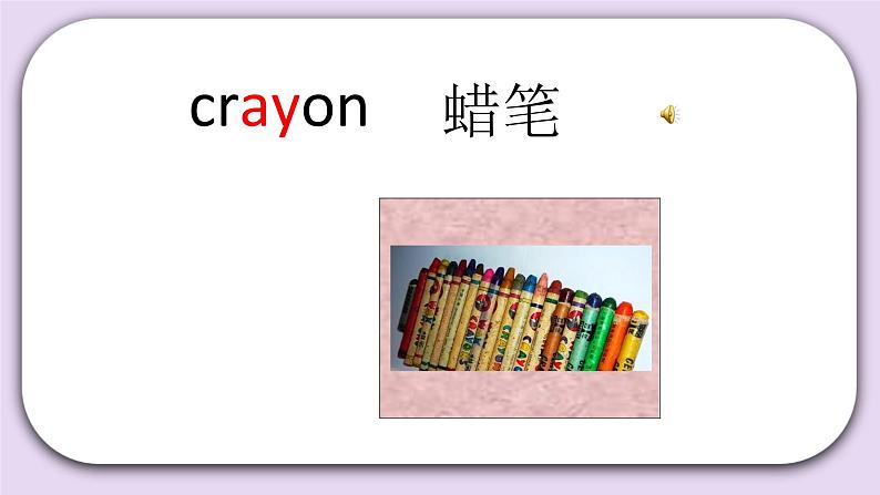 Unit 6 I have fifty markers Lesson19(2) 课件 北京版英语三上第8页