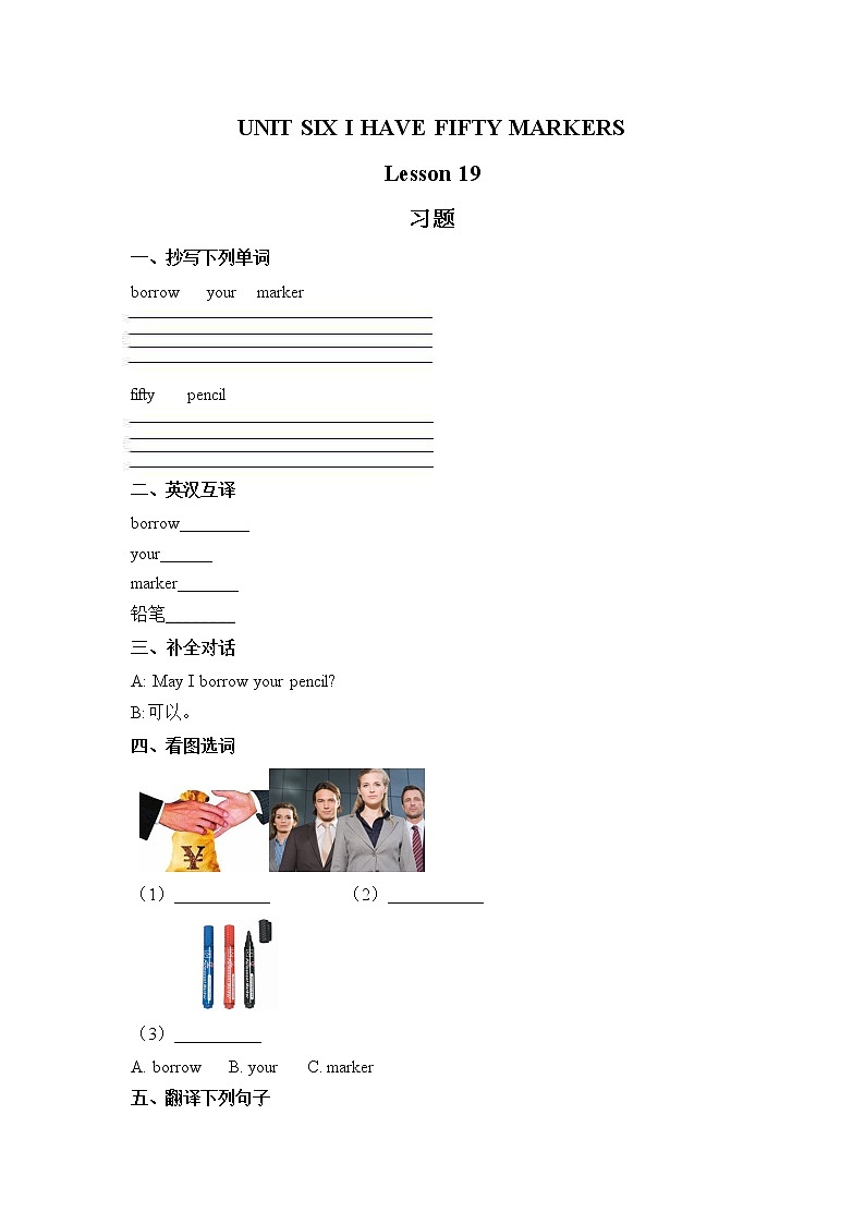 Unit 6 I have fifty markers Lesson19 课件+音频素材+练习(含答案) 北京版英语三上01