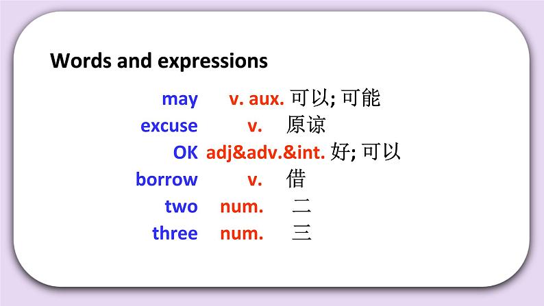 Unit 6 I have fifty markers Lesson19(1) 课件 北京版英语三上第2页