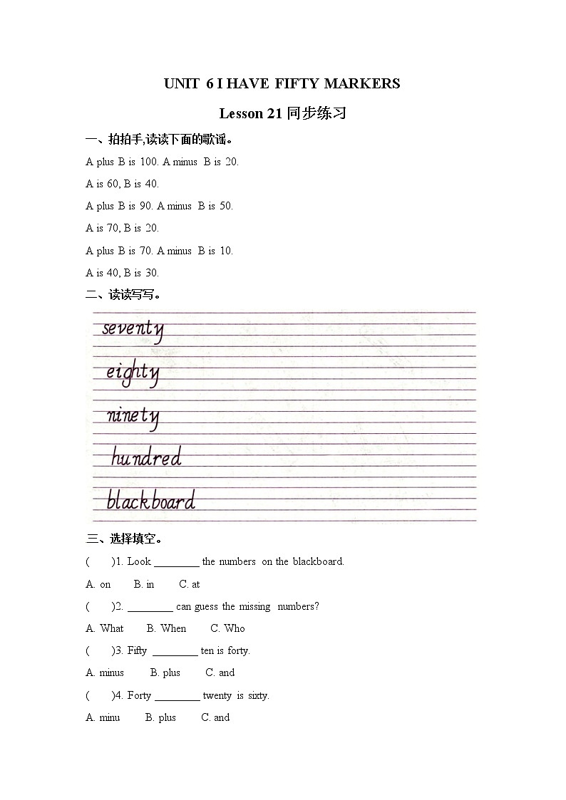 Unit 6 I have fifty markers Lesson21 课件+音频素材+练习(含答案) 北京版英语三上01
