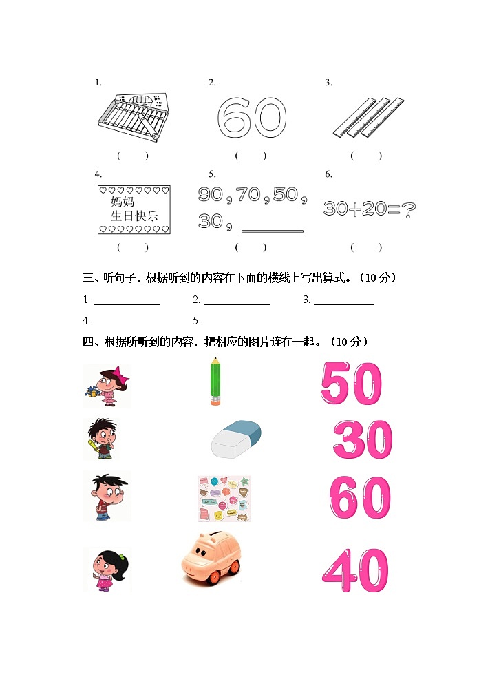 Unit 6 I have fifty markers 单元测试(含答案) 北京版英语三上02