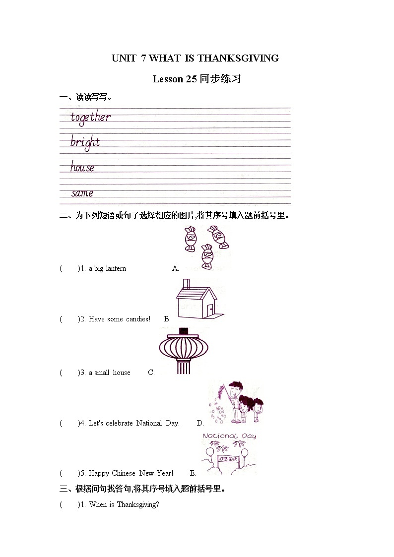 Unit 7 When is thanksgiving Lesson25(2) 练习(含答案) 北京版英语三上第1页