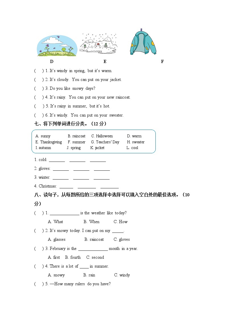 期末测试卷一(含答案) 北京版英语三上03