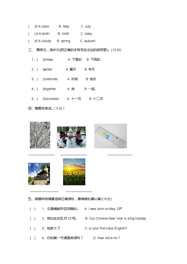 【精品】2015-2016 期末卷(含答案) 北京版英语三上第3页