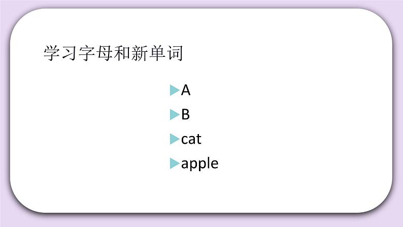 Unit 1 Glad to see you again Lesson1 课件 北京版英语一下第3页