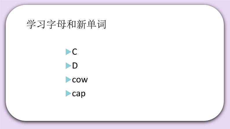 Unit 1 Glad to see you again Lesson2 课件 北京版英语一下第3页