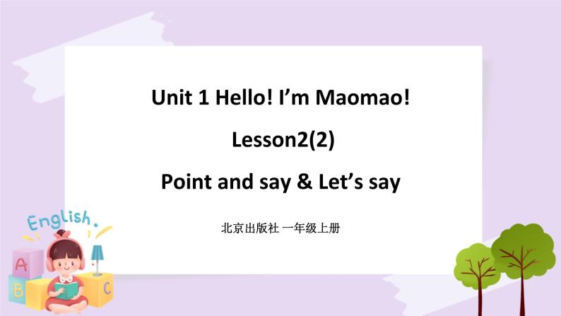 Unit 1 Hello! I’m Maomao Lesson2(2) 课件+音视频素材 北京版英语一上01