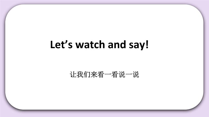Unit 1 Hello! I’m Maomao Lesson3(2) 课件 北京版英语一上第6页