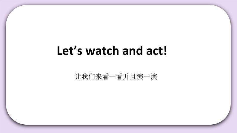 Unit 1 Hello! I’m Maomao Lesson4 课件+音视频素材 北京版英语一上03