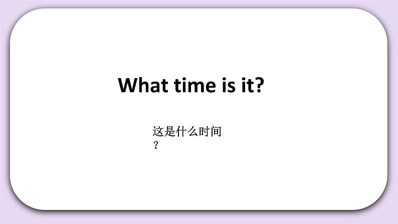 Unit 2 Good morning Lesson5(1) 课件+音视频素材 北京版英语一上06