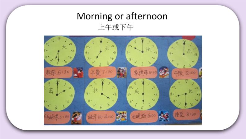 Unit 2 Good morning Lesson5(1) 课件+音视频素材 北京版英语一上07