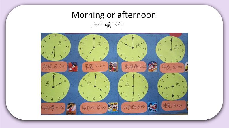 Unit 2 Good morning Lesson5(1) 课件+音视频素材 北京版英语一上07
