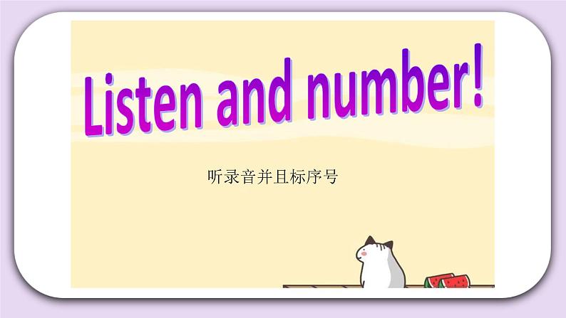 Unit 2 Good morning Lesson8 课件+音视频素材 北京版英语一上05