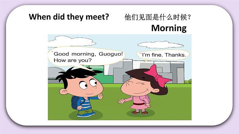 Unit 3 How are you Lesson9(1) 课件+音视频素材 北京版英语一上05