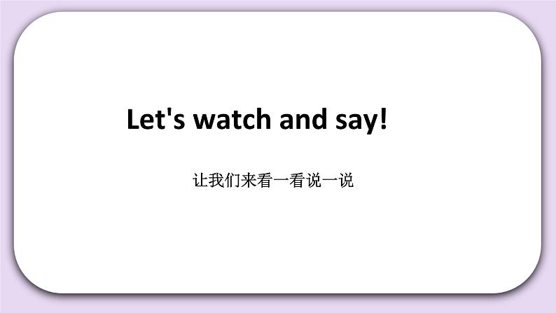 Unit 3 How are you Lesson9(2) 课件+音视频素材 北京版英语一上06