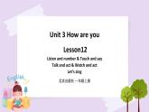 Unit 3 How are you Lesson12 课件+音视频素材 北京版英语一上