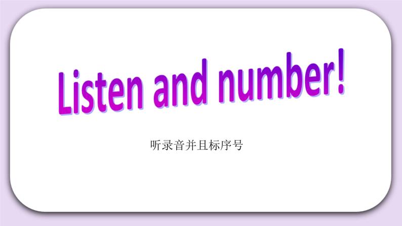 Unit 3 How are you Lesson12 课件+音视频素材 北京版英语一上04