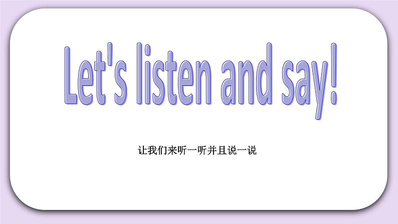 Unit 4 Nice to meet you Lesson13(2) 课件+音视频素材 北京版英语一上02