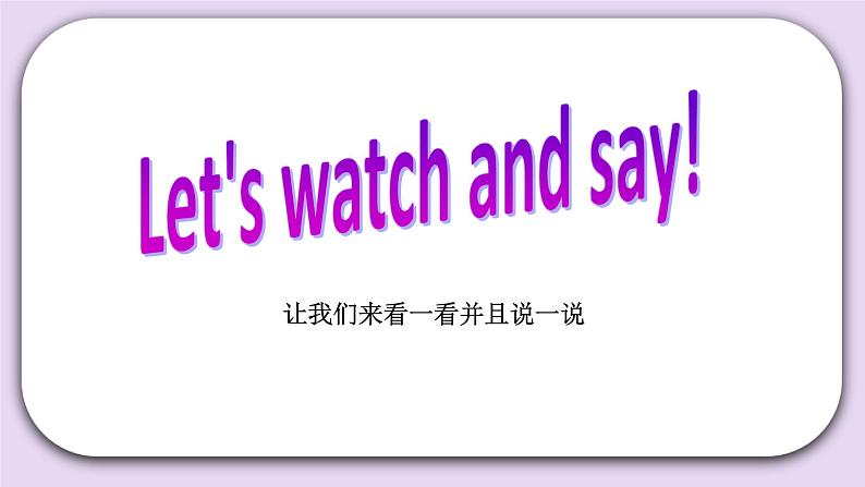 Unit 4 Nice to meet you Lesson15(2) 课件 北京版英语一上第7页