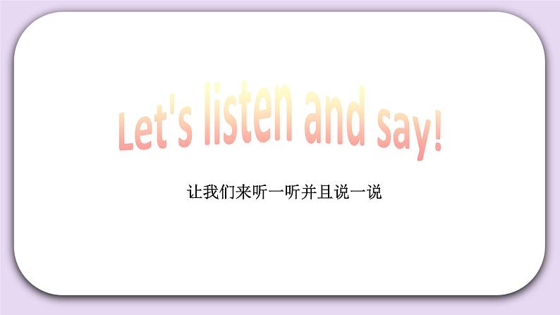 Unit 5 I can sing Lesson18(2) 课件+音视频素材 北京版英语一上02