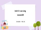 Unit 5 I can sing Lesson20 课件+音视频素材 北京版英语一上