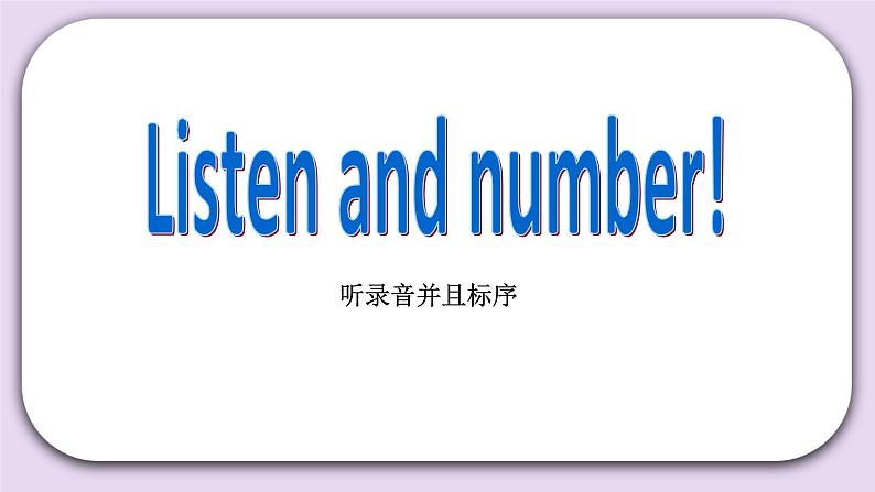 Unit 5 I can sing Lesson20 课件+音视频素材 北京版英语一上05