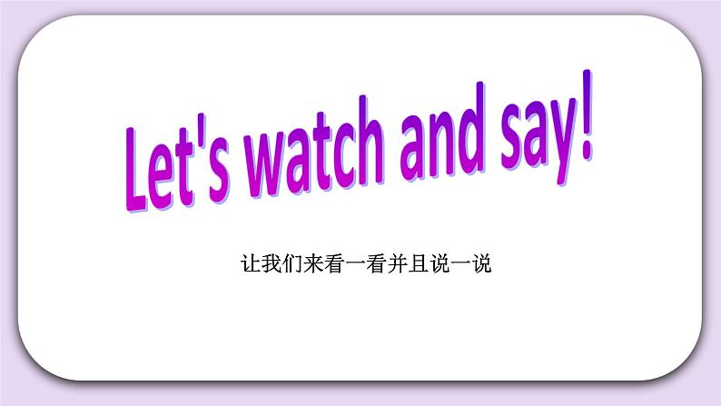 Unit 6 Happy Chinese new year Lesson21(2) 课件+音视频素材 北京版英语一上08