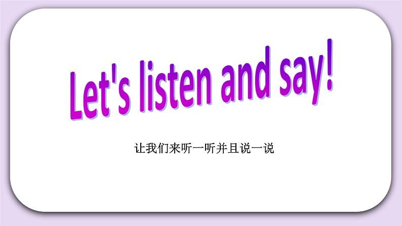 Unit 6 Happy Chinese new year Lesson23(2) 课件+音视频素材 北京版英语一上02