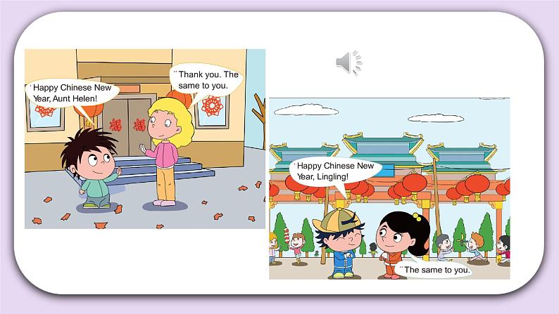 Unit 6 Happy Chinese new year Lesson23(2) 课件+音视频素材 北京版英语一上03