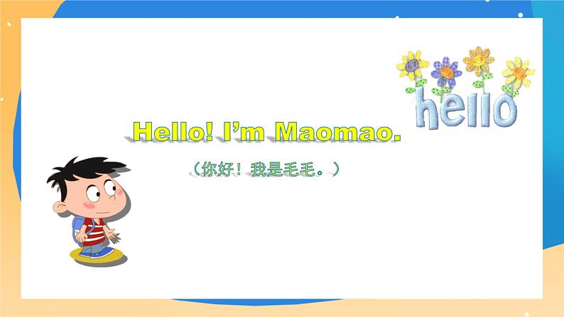 北京版英语一上 Unit 1 Hello, I'm Maomao(1) PPT课件07