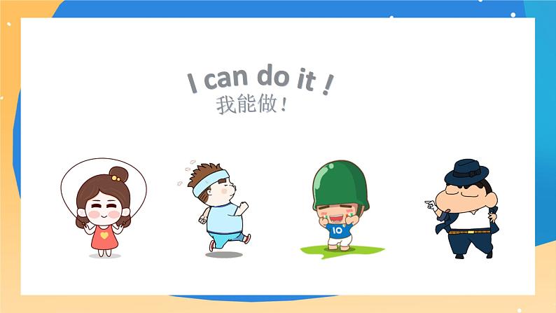 北京版英语一上 Unit 5 I can sing(1) PPT课件03