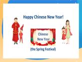 北京版英语一上 Unit 6 Happy Chinese new year(2) PPT课件