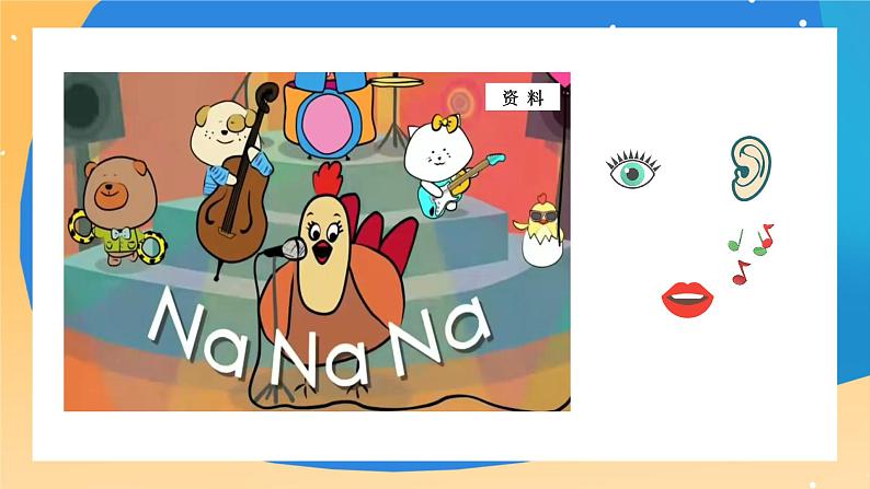 北京版英语一上 Revison 2(2) PPT课件06