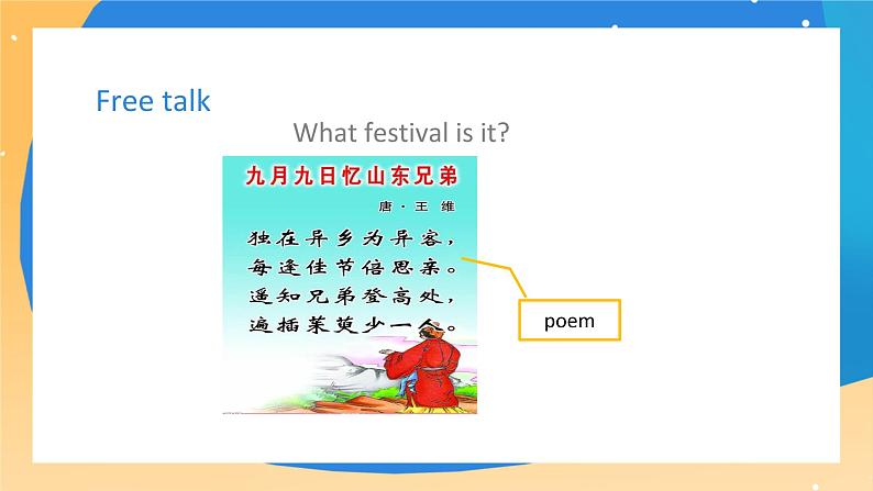 北京版英语五上 Unit 3 Can you tell me more about the Mid-autumn festival(2) PPT课件08