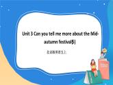 北京版英语五上 Unit 3 Can you tell me more about the Mid-autumn festival(5) PPT课件