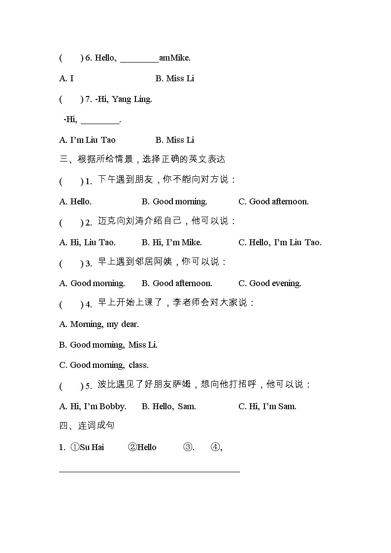 译林版英语三年级上册国庆练习第2页