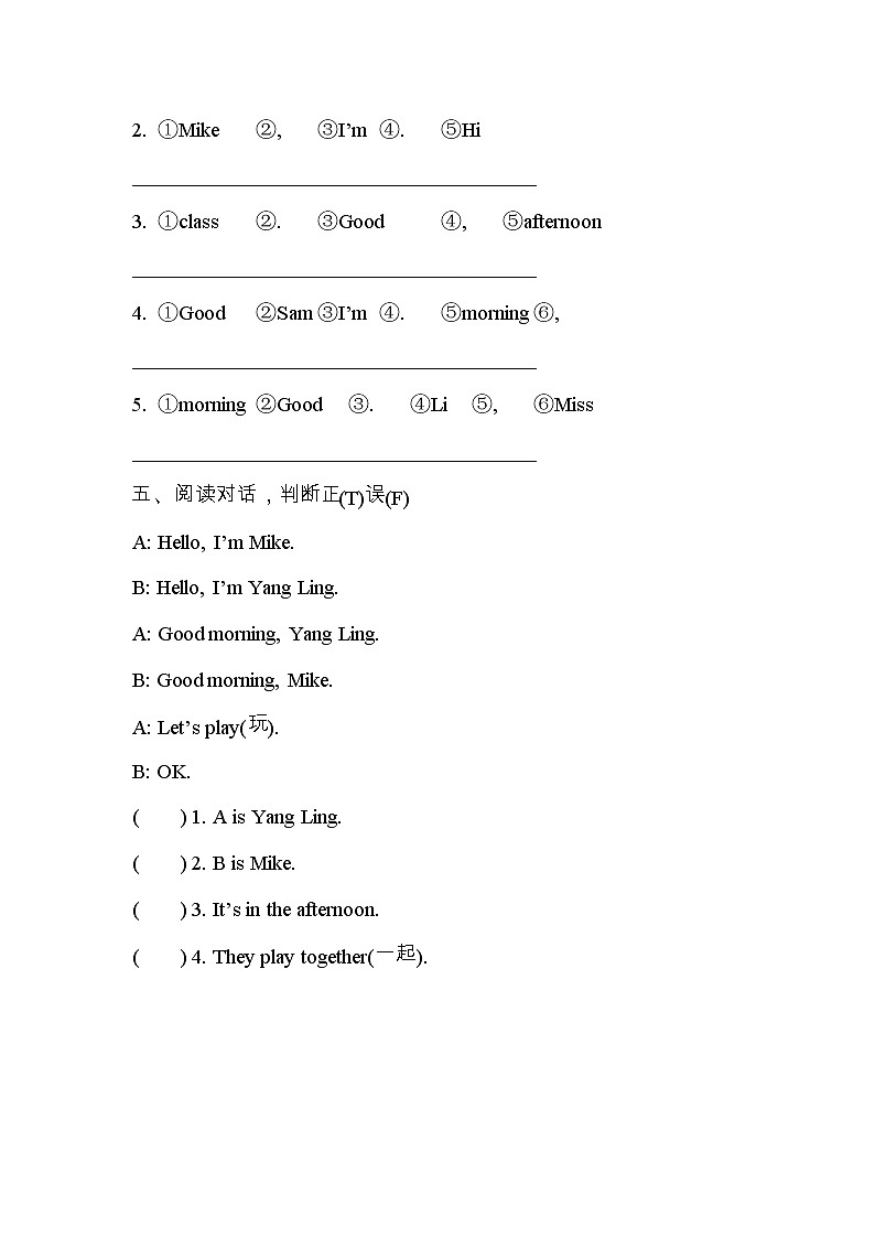 译林版英语三年级上册国庆练习第3页