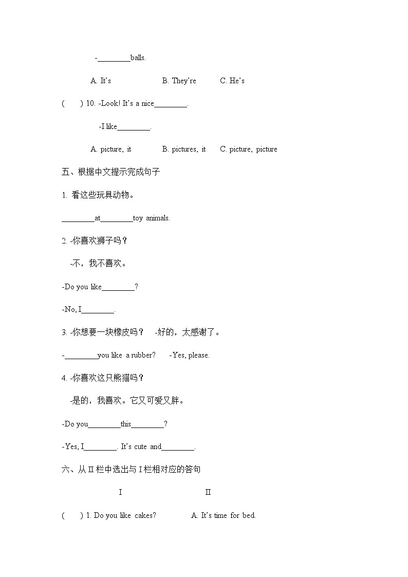 译林版英语四年级上册国庆练习03