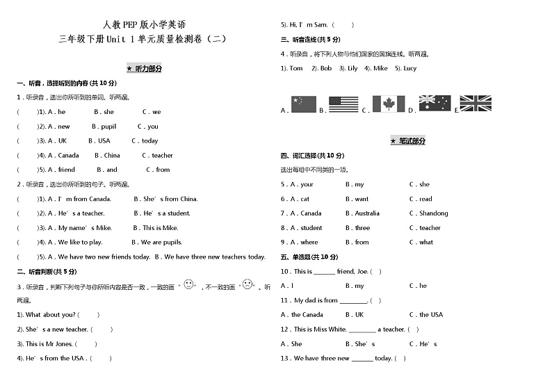 Unit 1 Welcome back to school!单元测试卷（二）（含听力MP3+听力材料+参考答案）01