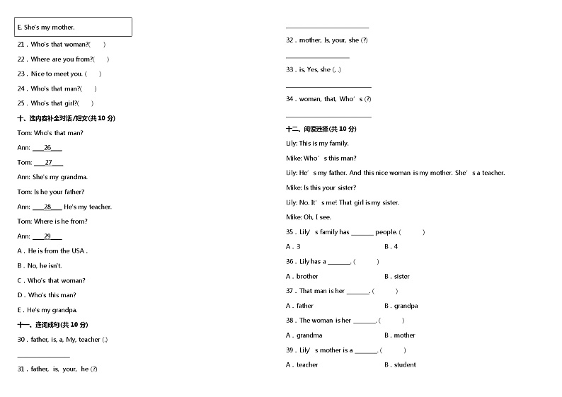 Unit 2 My family 单元测试卷（二）（含听力MP3+听力材料+参考答案+详细解析）03