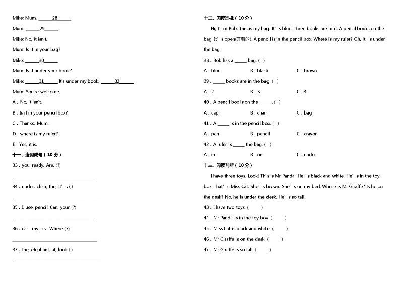 Unit 4 Where is my car？ 单元测试卷（一）（含听力MP3+听力材料+参考答案+详细解析）03