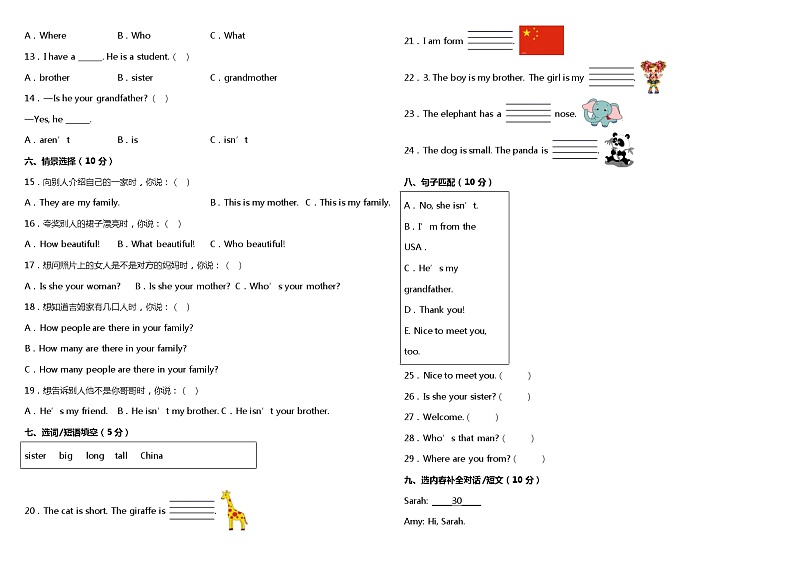 人教PEP版小学英语三年级下册期中综合测试卷（二）（含听力MP3+听力材料+参考答案+详细解析）02
