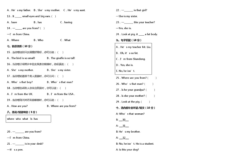 人教PEP版小学英语三年级下册期中综合测试卷（三）（含听力MP3+听力材料+参考答案+详细解析）02