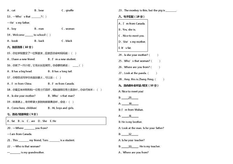 人教PEP版小学英语三年级下册期中综合测试卷（一）（含听力MP3+听力材料+参考答案+详细解析）02